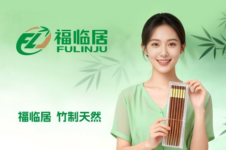 福臨居全案品牌策劃,福臨居logo設計,福臨居VI設計